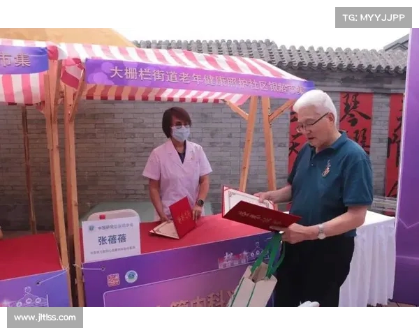 大栅栏街道打造全国首个老年健康照护社区推动老龄化社会关爱新模式
